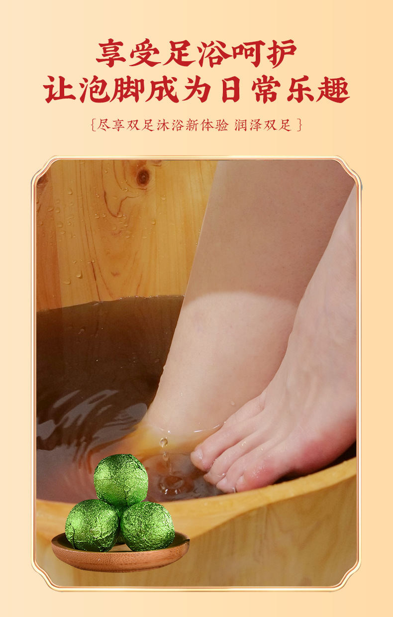 艾草泡脚丸详情_04.jpg