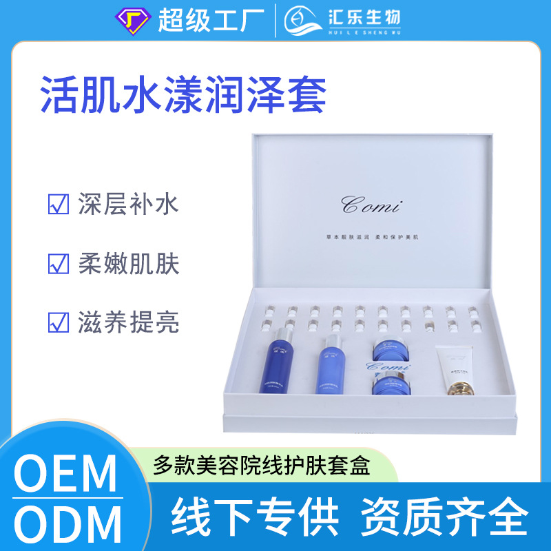 Beauty salon line facial box hyaluronic acid moisturizing es..