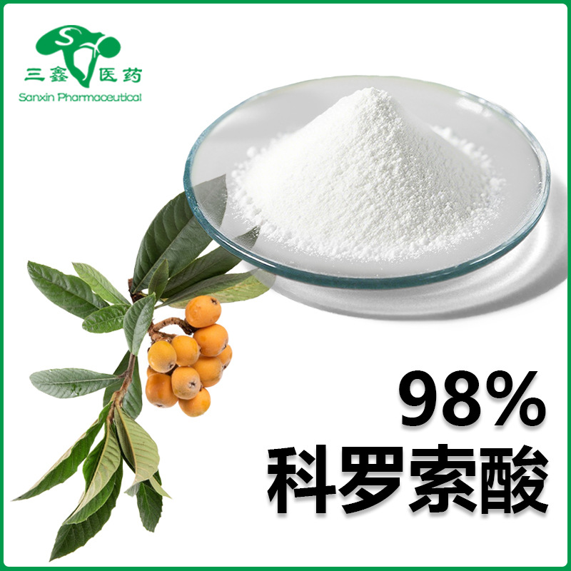 科罗索酸98% 枇杷叶提取物三萜类化合物2α-羟基熊果酸4547-24-4
