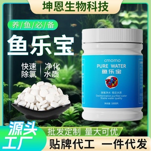 Yulebao Chlorine Removal, Fish Tank Water Purifier, Aquarium Water Quality Stabilizer, Tap Water, Sun-Free Water Change, No Water Change, No Fish Damage