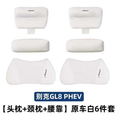 Headrest: LuShang LuZun headrests, lumbar supports - gl8-phevoriginal-car-whiteheadrest-neck-pillow-lumbar-support-6-piece-set-no-specifications