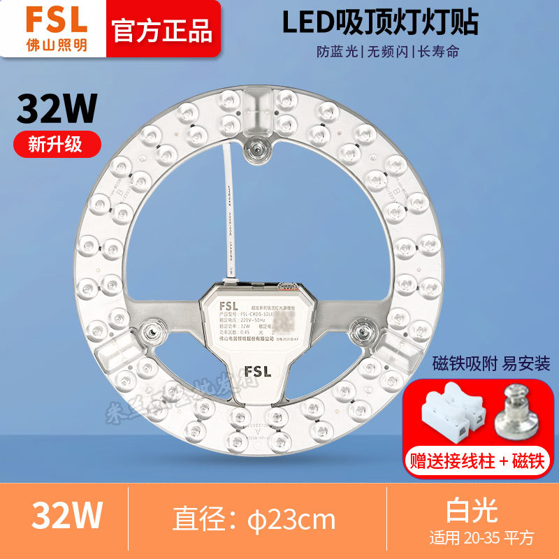 Luz blanca de la fuente de luz Foshan 32W