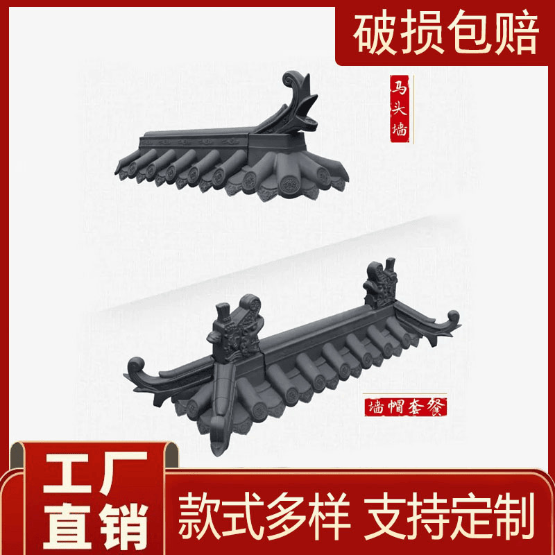 马头墙墙帽套餐 特厚双面瓦加高大波一体足3毫米厚围墙瓦加厚防水