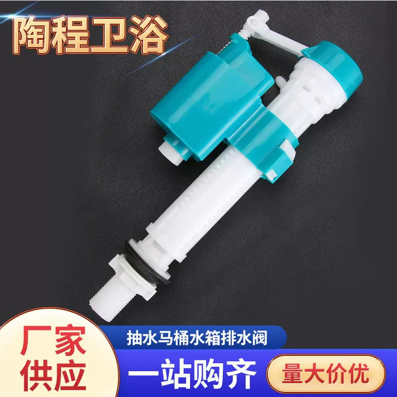 抽水马桶水箱配件老式排水阀座便器进水阀坐便器双按钮冲水器水件