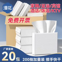 漫花擦手纸商用酒店卫生间厕所专用纸家用厨房纸巾加厚干手纸抽纸