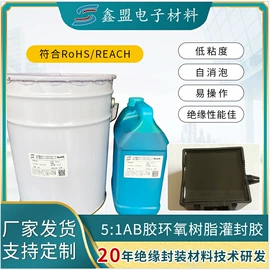 灌封胶;固化剂;硬化胶