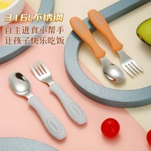 儿童叉勺食品级316L不锈钢硅胶手柄宝宝学吃饭训练勺子餐具套装