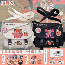 电锯人周边斜挎包链锯人二次元学生初中男女单肩背包工装斜肩包男