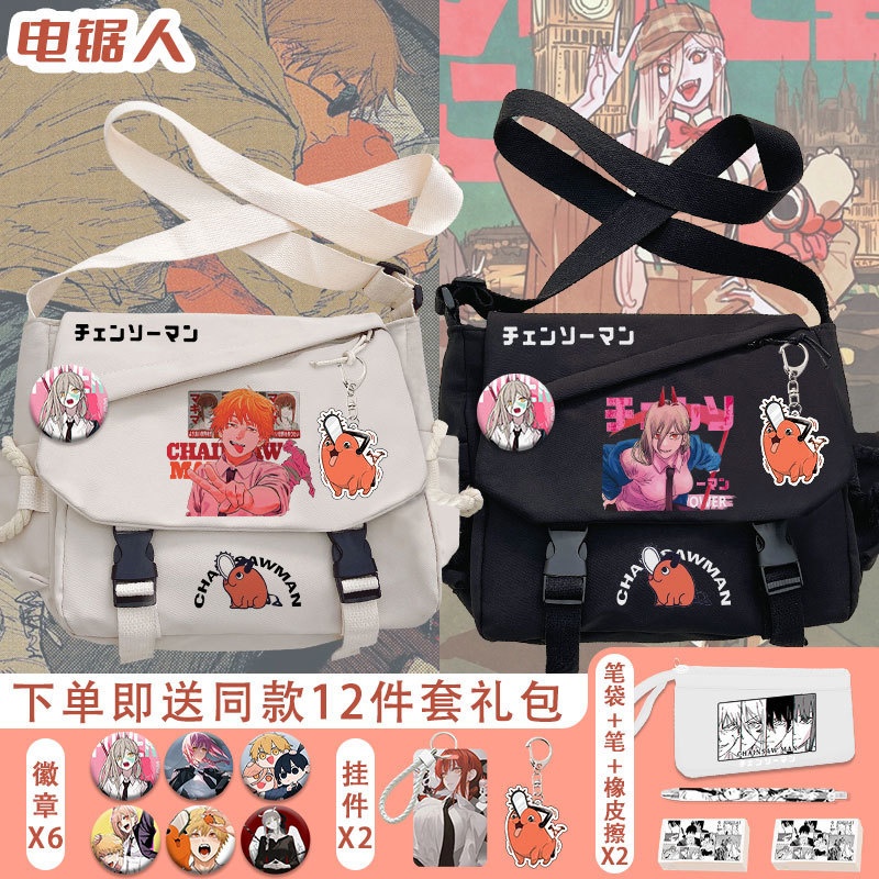 电锯人周边斜挎包链锯人二次元学生初中男女单肩背包工装斜肩包男