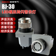 ø߷ؐBJ-30ӷQԴ24Vbʽ늴ʽQ