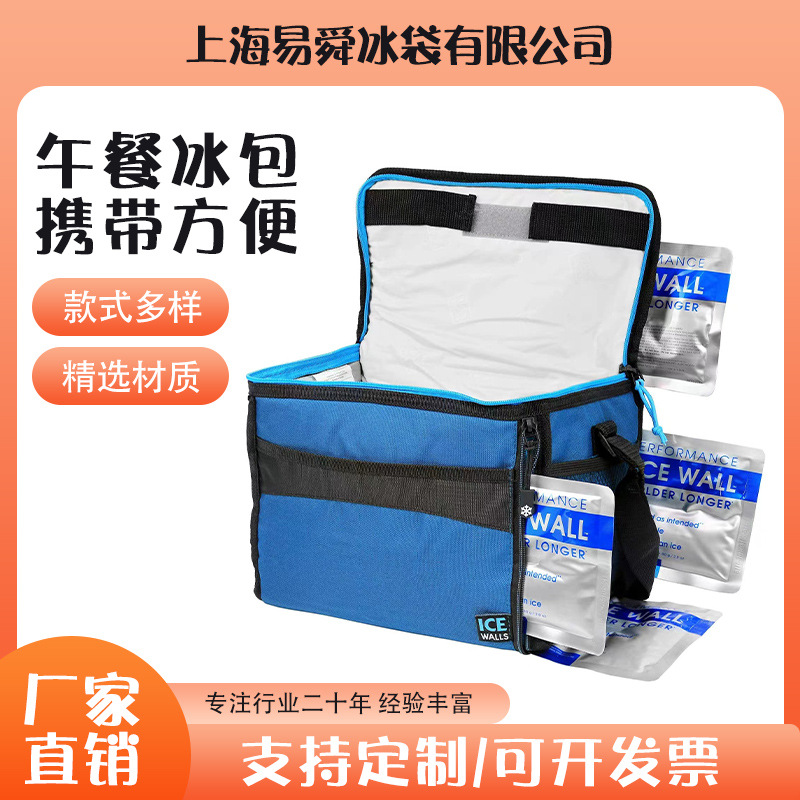 工厂供应无纺布保温袋午餐冰包 铝箔保温袋加厚冰袋冷藏保冷箱