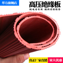 红色 高压绝缘板垫 绝缘地毯 绝缘橡胶垫【配电房专用】10kv 5mm