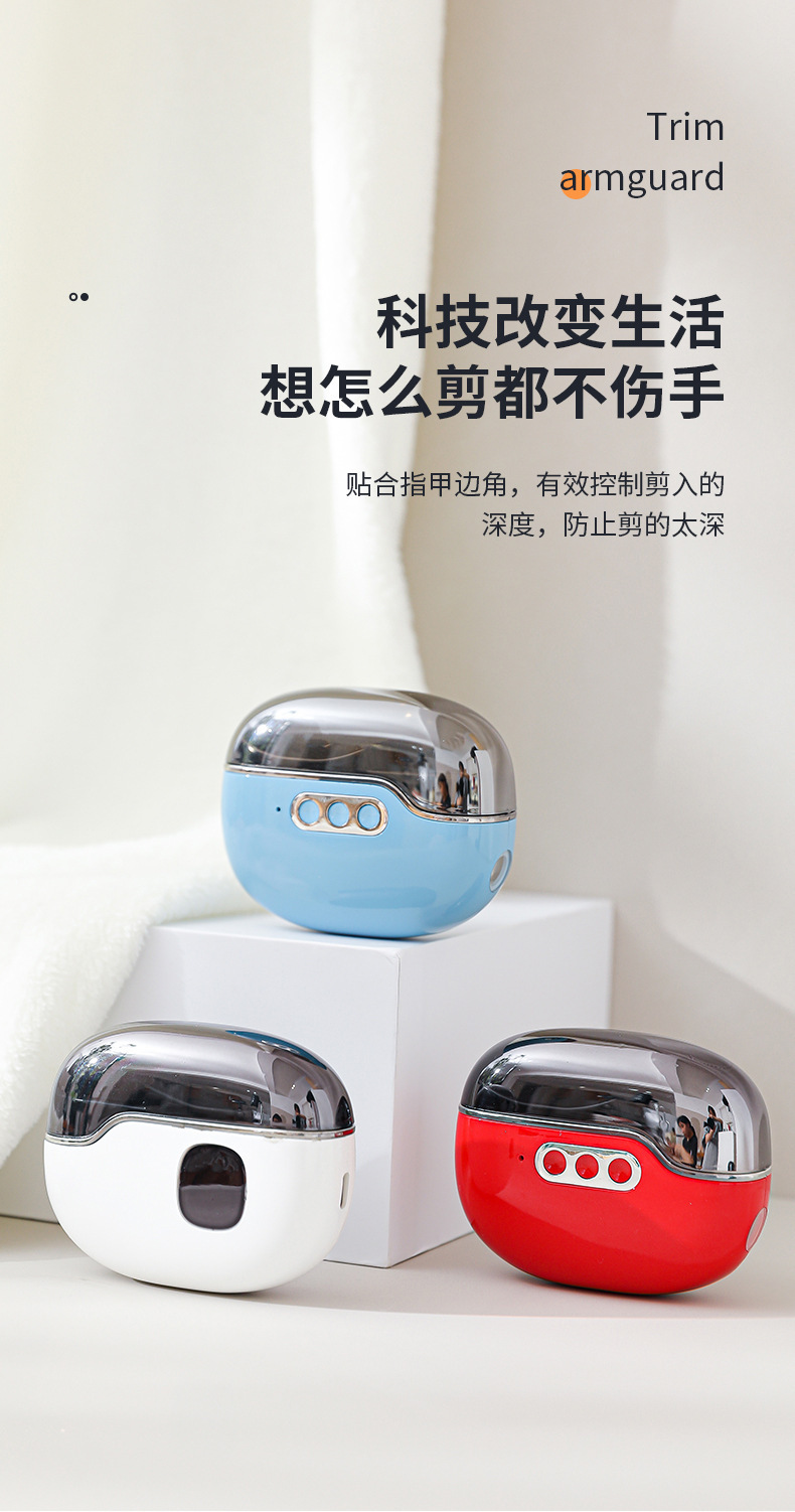 磨甲器多样式耀亮甲面美甲修护电动操作自启指甲剪指甲钳锂电家用
