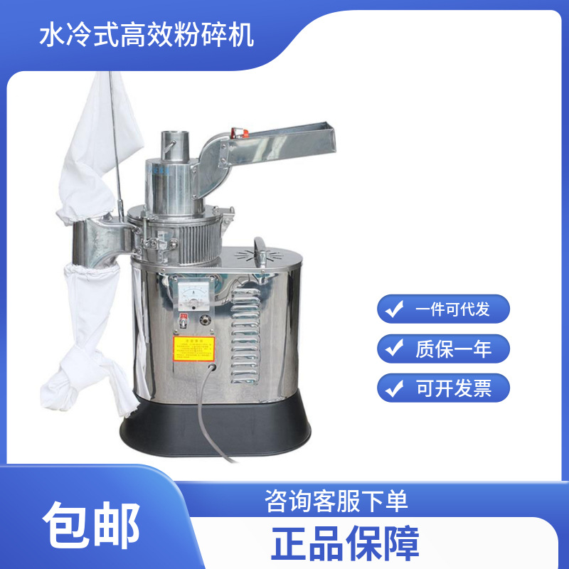 无锡久平仪器 水冷式高效粉碎机DF-25S