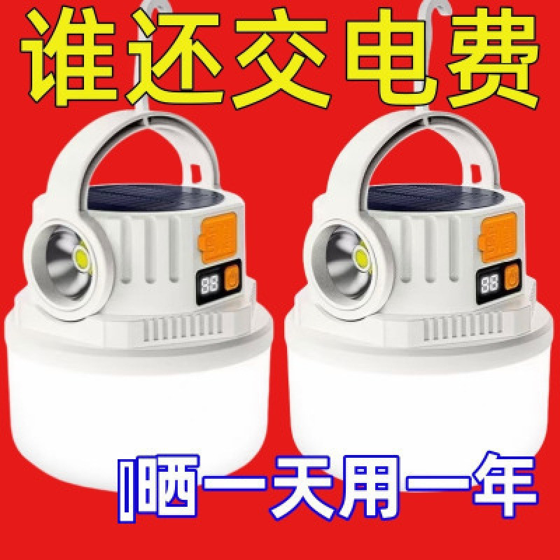 Solar Camping Charging Outdoor Ultra-Long Battery Life Tent Household Emergency Light Camping Rechargeable Lighting Stall