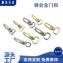 锌合金门扣高档箱包包带钩扣宠物绳带电镀钥匙扣金属狗扣钥匙挂扣