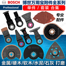 ����Boschԭװ�๦�ܴ�ĥ��/���ñ�����ȫϵ��