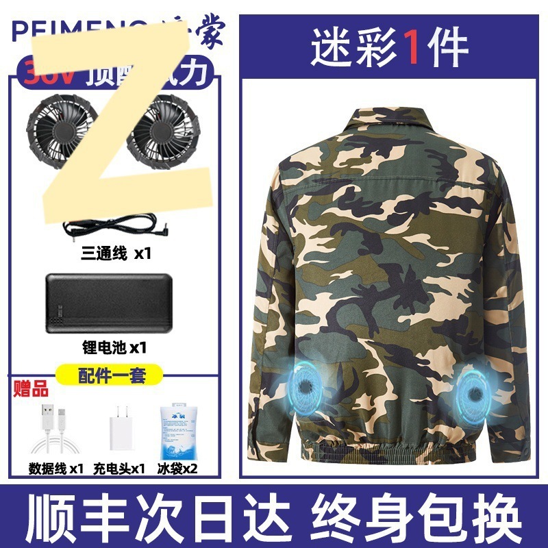 培蒙空调服风扇衣服降温制冷工作服带风扇的衣服男款工人防暑衫夏|undefined