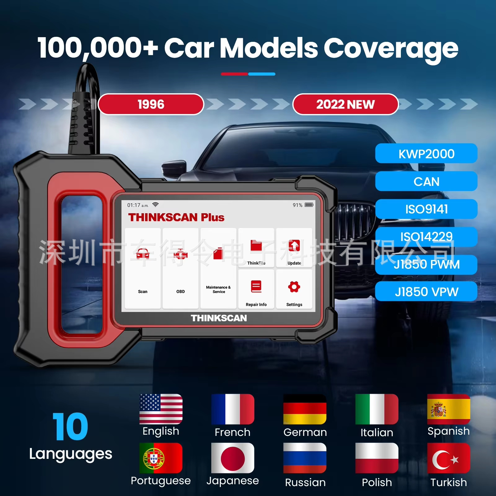 In-stock cross-border wholesale THINKCAR Thinkscan Plus S7 automotive fault diagnosis tool for 7 systems