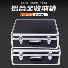 铝合金工具箱 提工具箱子带锁密码箱 文件收纳箱样品包装箱防震箱
