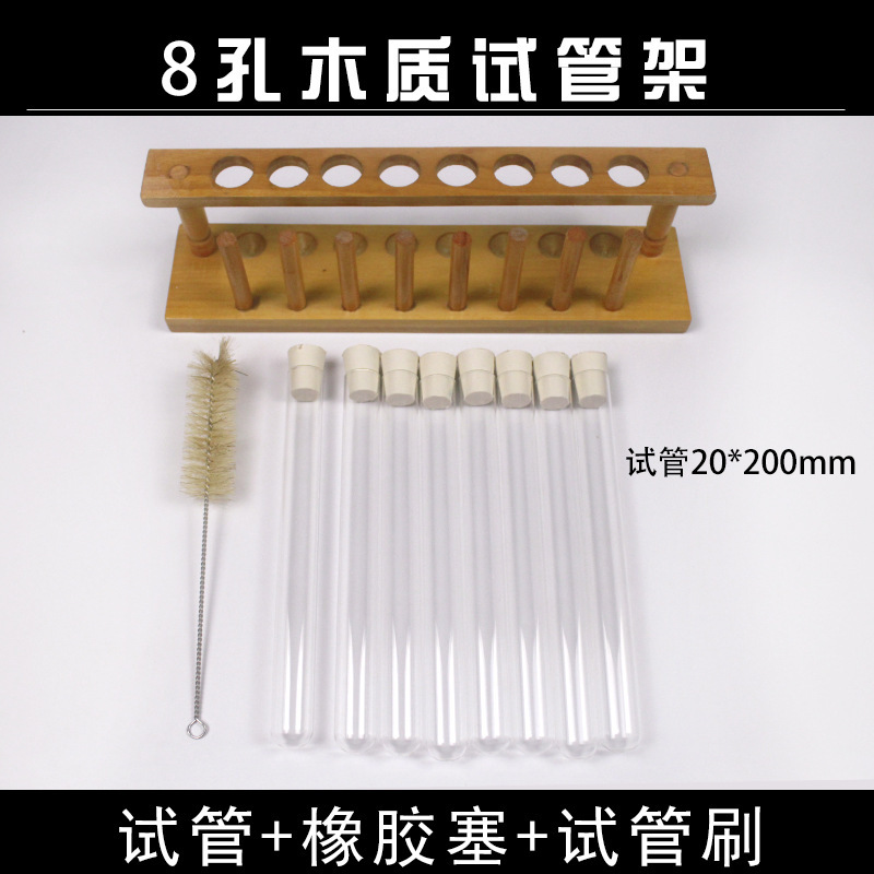 木质试管架12孔10孔8孔6孔木质试管架试管塞子试管刷化学试管支架|undefined