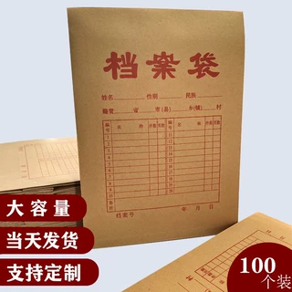 档案袋牛皮纸A4加厚牛皮纸文件袋A3大号大容量投标资料收纳袋