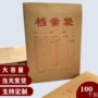 资料大号加厚大容量档案袋