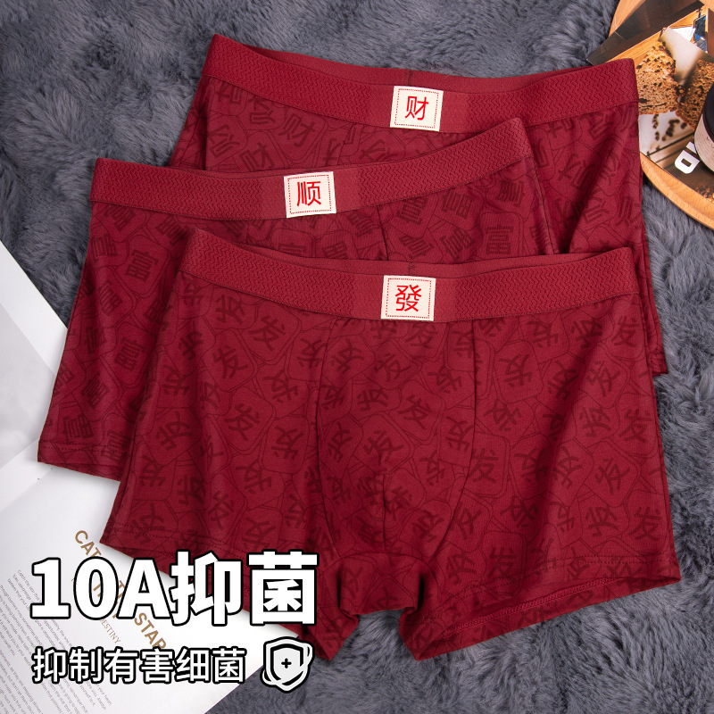 Men's Underwear Mid-Waist Boxer Briefs for the Year of Birth, Pure Cotton, Festive and Breathable, Four-Cornered Boys' Wedding Pants, Red Underwear