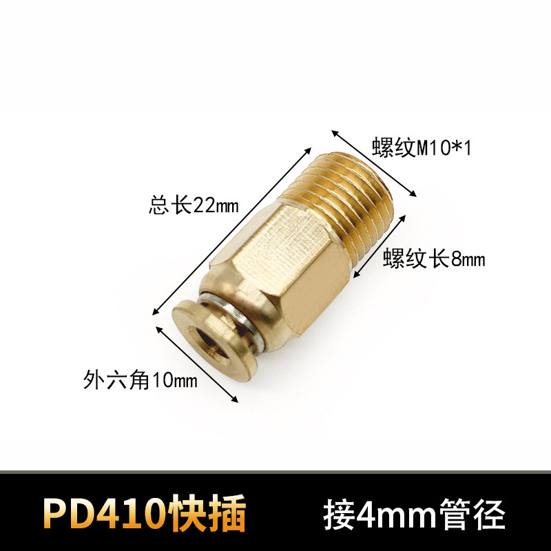 PD410 enchufe rápido (enchufe roscado M10 φ4 tubo)