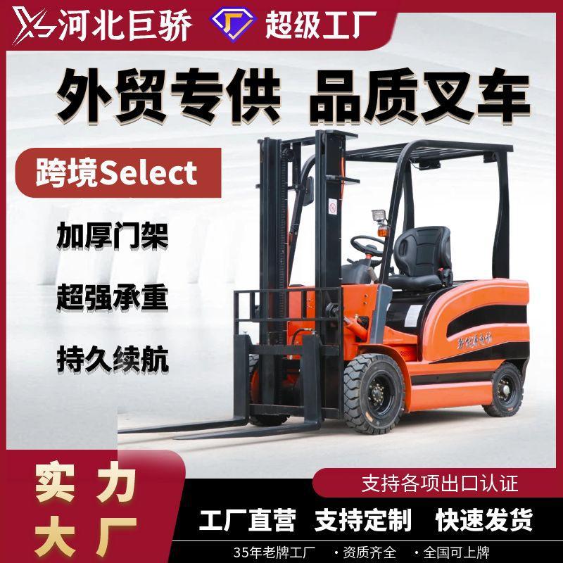 电动叉车两吨装卸车3.5吨电瓶堆高叉车3吨全自动四轮升降搬运车