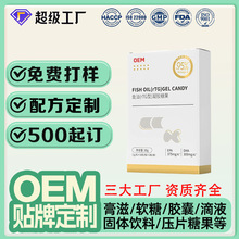抖音高纯度rtg鱼油凝胶糖果贴牌定制epa欧米伽3鱼油软胶囊OEM代工
