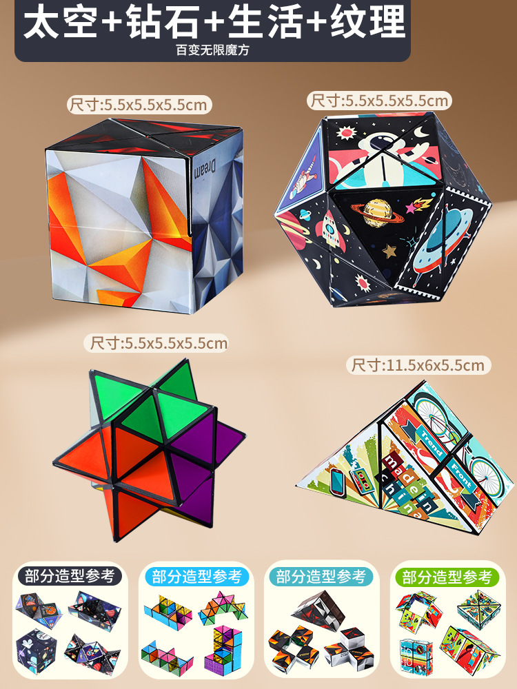 ❆ 무한 매직 큐브 [스페이스 + 다이아몬드 + 라이프 + 텍스처] 4팩