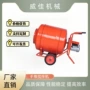 手推式电动万向轴汽油搅拌机