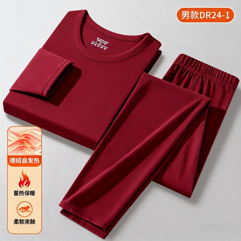 New Derong Double-Sided Brushed Thermal Underwear Set for Men, Fashionable Round Neck, Winter Constant Temperature Heating Autumn Clothes and Long Pants