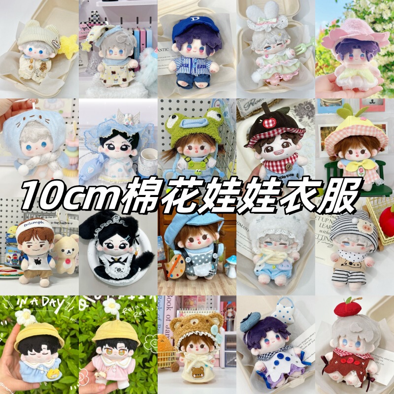 10cm Doll Clothes Cotton Doll Outfit Change Set 10cm Doll Clothes Replacement Cute Doll Dress Overalls 10cm Doll Clothes Cotton Doll Outfit Change Set 10cm Doll Clothes Replacement Cute Doll Dress Overalls
