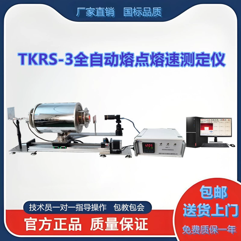 Полностью автоматический измеритель скорости плавления с плавлением Автоматическая непрерывная литейная защита шлака Тестирование скорости плавления с плавлением Необходимые продукты для сталелитейного завода