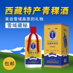 チベット特産高原大麦酒 チベットピュアスノーユニバーサルチベットシークレット濃厚酒 52度 500ml シングルボトル