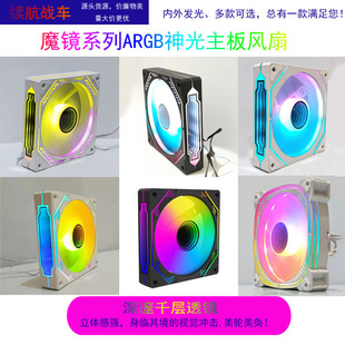 �m����܇ħ�Rϵ��ARGB�C���L��12CM���ͬ��5V3��o��PWM�ؿ�ˮ��