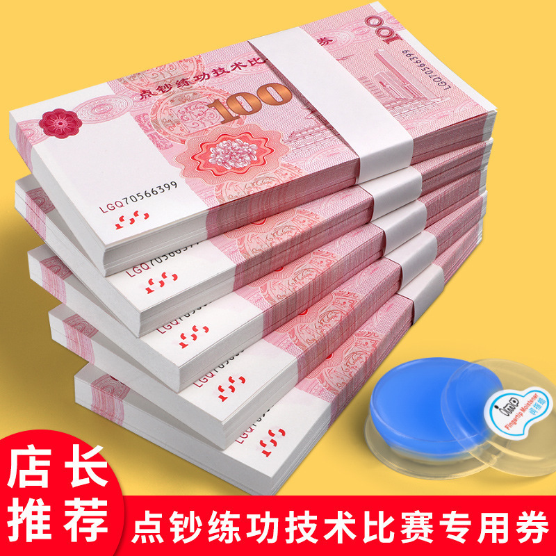 Fake 100-yuan practice banknotes, bank practice notes, counting notes, props for film and television shooting, accounting skill counting notes Fake 100-yuan practice banknotes, bank practice notes, counting notes, props for film and television shooting, accounting skill counting notes