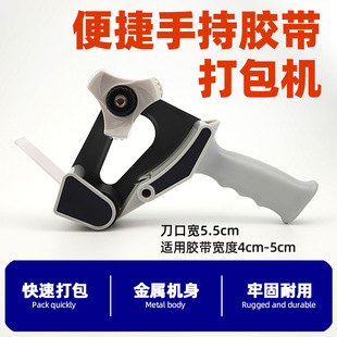 Handle-Type Tape Cutter Express Logistics Outer Box Sealer Transparent Tape Convenient Packaging Machine Factory Direct Sale