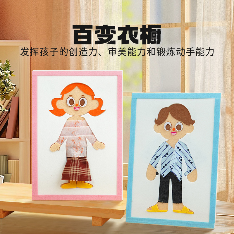 【Fun Cloth Play_Transformable Wardrobe】Kindergarten Clothing Matchinging and Creative Handmade Teaching Aids for Kids' Aesthetic Expression