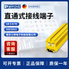 �¹� �����˹ ��� phoenix ֱͨʽ���߶��� UK 5 N YE 3003952