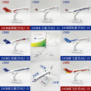 24���� C909����Ͻ��w�Cģ�� ARJ 21 �o�B�[����ģ�����Ϳ͙C