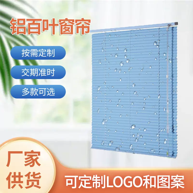 厂家印制铝合金百叶窗帘办公室厨房卫生间厕所浴室防水遮阳