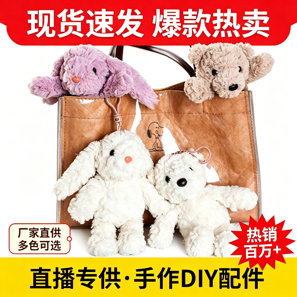 邦尼兔小羊钥匙扣挂件小号玩偶兔毛抓机毛绒包包公仔毛绒玩具批发