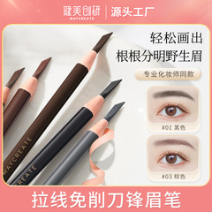 Bodybuilding Chuangyan Drawn Eyebrow Pen is waterproof, sweat-proof, long-lasting, non-fading, no-shaving machete eyebrow pencil for beginners, natural three-dimensional