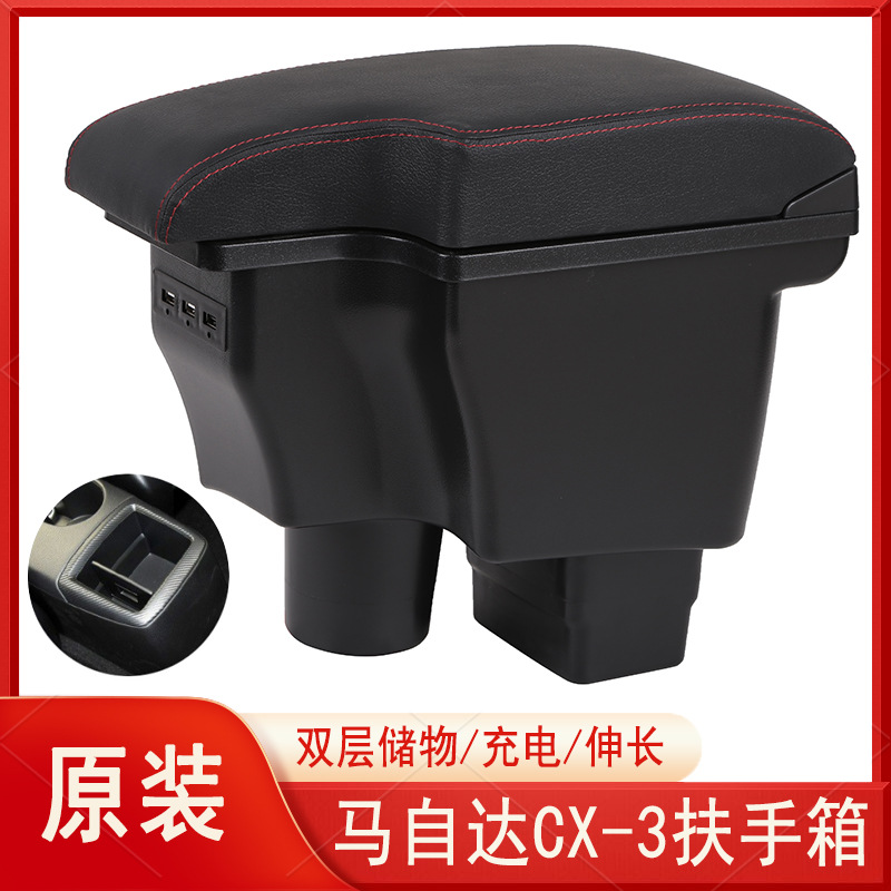 马自达Mazda CX3 Armrest Box for Mazda CX3 New Mazda 2 Central Armrest (Armrest box) - integrated-microfiber-leather-black-red-line