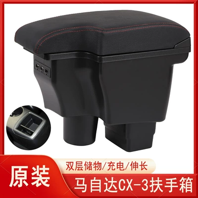 Mazda Cx3 Armrest Box New Mazda 2 Special Car Center Armrest Box Modified Export (Armrest box) - one-piece-ultra-fiber-leather-black-red-line