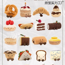 趣味蛋糕玩偶甜品jc美食系列公仔创意仿真毛绒玩具婚礼娃娃批发