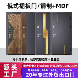 外贸门定制俄罗斯门中亚五国MDF插板门密度板双锁出口保温钢质门